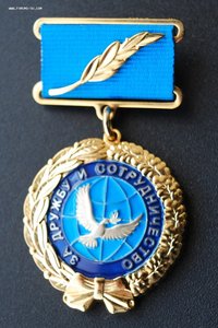 группа российских наград на болгарина