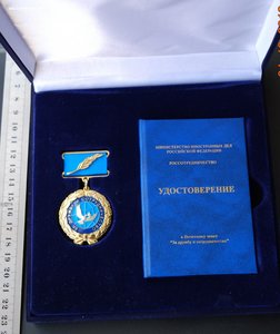 группа российских наград на болгарина