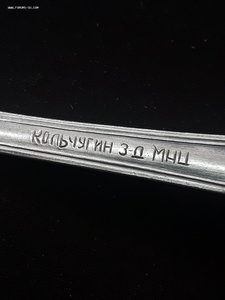 Вилки крупные Кольчугинский з-д.6-шт.