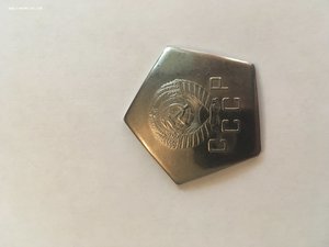 Фрагмент космического вымпела СССР 1959г.