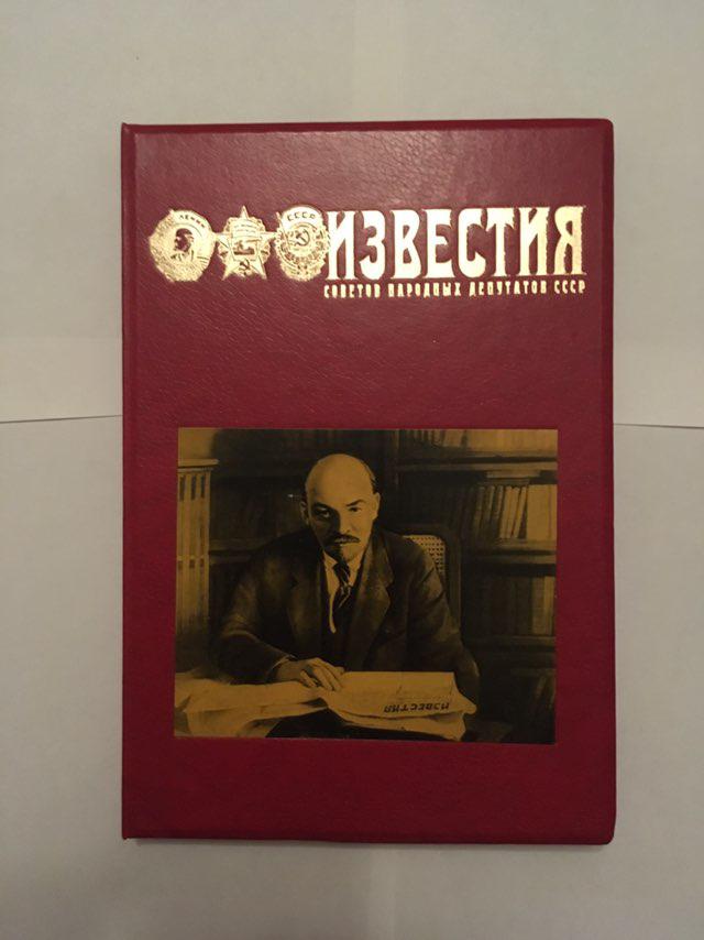 Коллекционное собрание выпусков газеты "Известия"