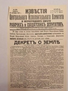 Коллекционное собрание выпусков газеты "Известия"