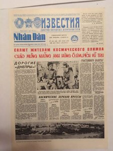 Коллекционное собрание выпусков газеты "Известия"