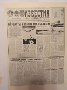 Коллекционное собрание выпусков газеты "Известия"