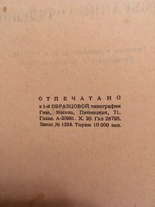 М. Горький Собрание сочинений 10 томов 1928-1929 г