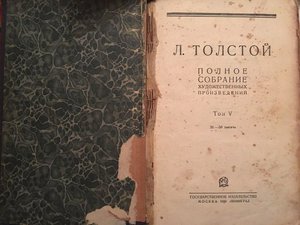 Л.Н. Толстой Собрание сочинений 1930г (8 книг)