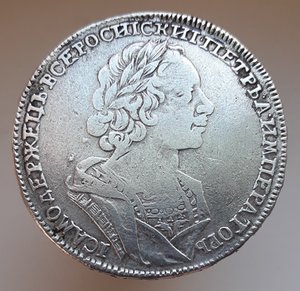 Рубль. Пётр I. 1724 г.