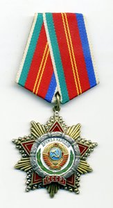 Дружба № 4659 с документом