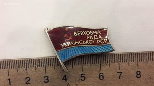 Знак Верховна рада УРСР №500 9 скликання