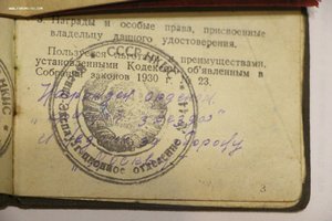 док архив подполковника РККА с 1918 г