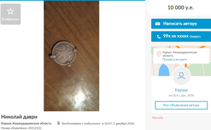 Маразмы интернет-продавцов.
