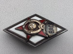 ВАСА-1 тип