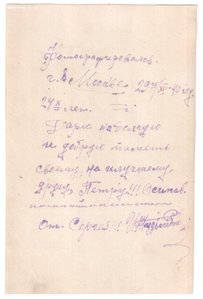военный , значкист 1940 г.