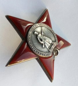 Орден Красная Звезда № 277153.