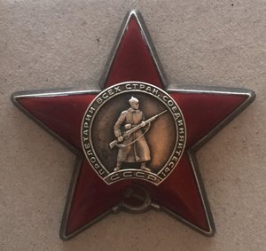 «КРАСНАЯ ЗВЕЗДА» Отличная.