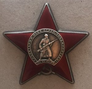 «КРАСНАЯ ЗВЕЗДА» Отличная.