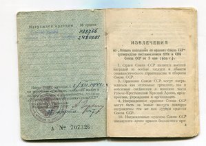 КЗ №1138766 с доком