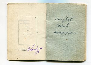 КЗ №1138766 с доком