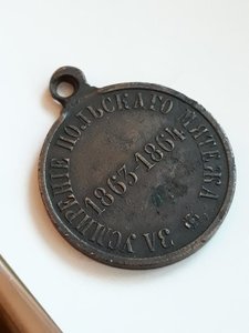 За усмирение польскаго мятежа