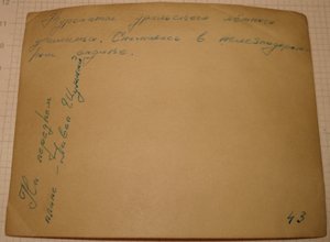 Курсанты Уральского летного училища... 50-е г.
