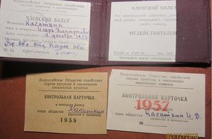 Документы Всероссийское ОСОП и озеленению населённых пунктов