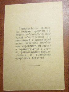 Документы Всероссийское ОСОП и озеленению населённых пунктов