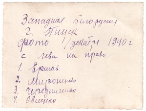 воины ВВС, 1940 г.