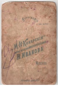 Краском со знаком в шинели