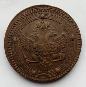 Пять копеек 1802 г.