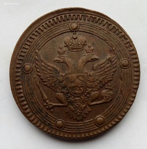 Пять копеек 1802 г.