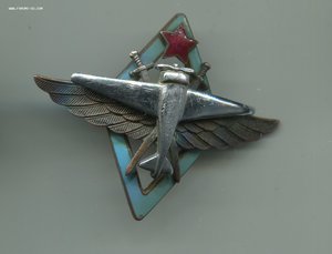 9 Военная школа лётчиков и летнабов.