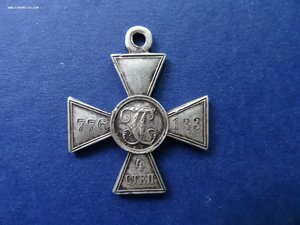 ГК 4 степ. № 776133 донской казак за конную атаку
