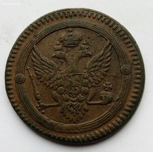 Две копейки 1802 г.