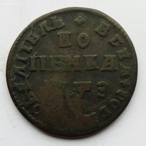 Петровская копейка.