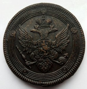 Пять копеек 1804 г.