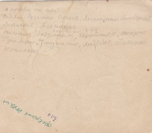 3-я авиаэскадрилья. Февраль 1942 года. Фамилии.