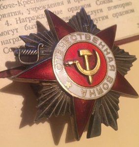 ОВ-2. 67***. С док.