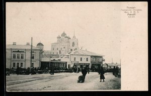 г.Псков. Городская площадь.