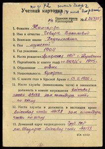 ОВ 2 ст №6922,ОВ 2 ст №143560,БКЗ №182771,БКЗ №306751,КЗ №