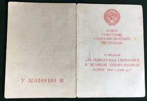 Кавказ ПВС АрмССР.Редкое.ЗПНГ подпись министр КГБ.На женщину