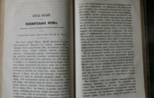 Книга (прижизненное издание)