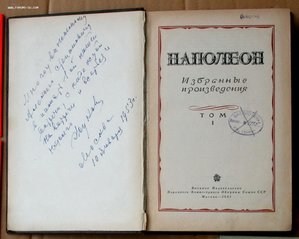 Жуков Г В Испания оборона Одессы Нахимов I певцу Пирогову