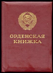 КЗ № 3777171 с Док