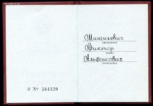 КЗ № 3777171 с Док