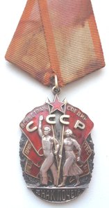 Знак Почета  № 114234 плоский с документом.