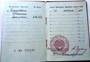 ТКЗ № 292588 плоский средний овал.