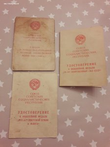 Комплект документов на Сермягина, печати и подписи НКВД-КГБ