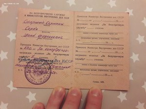 Комплект документов на Серко