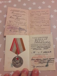 Комплект документов на полковника Иванова