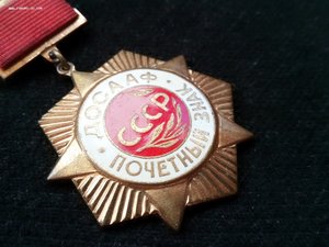 ДОСААФ CCCP почетный знак